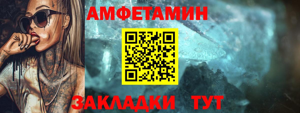 Ишим  Амфетамин VHQ  Вход с VPN 
