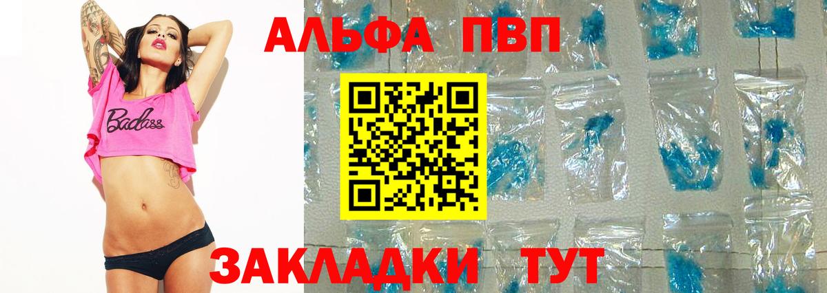Ишим  Alpha-PVP СК  A-PVP Crystall  Alpha PVP кристаллы  Вход с VPN 