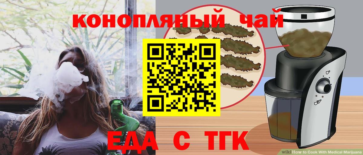 Ишим  Еда ТГК марихуана  Вход с VPN 