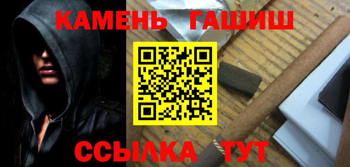 ГАШИШ 40% ТГК  Вход с VPN  Ишим  ГАШ ice o lator 