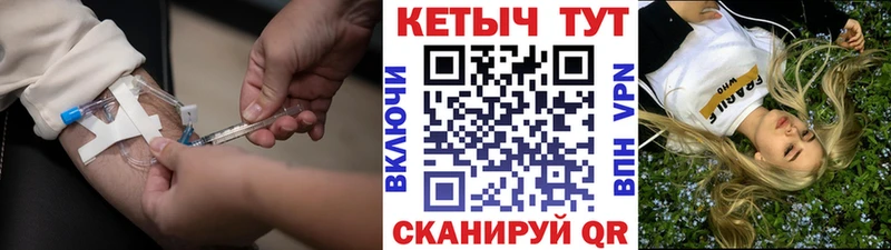 Кетамин VHQ  сколько стоит  Ишим 