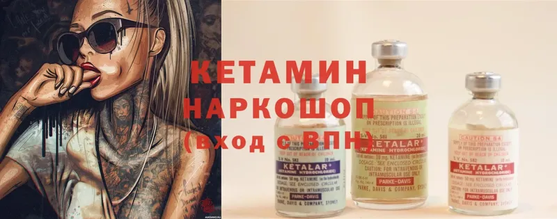 гидра ссылка  купить наркоту  Ишим  Кетамин ketamine 