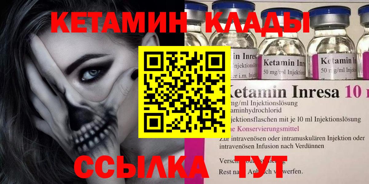 Кетамин VHQ  Вход с VPN  Кетамин VHQ  KRAKEN рабочий сайт  Ишим 