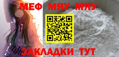 мефедрон Гагарин
