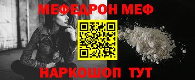 мефедрон Гагарин