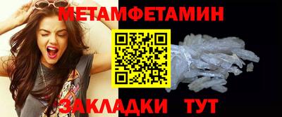 первитин Гатчина