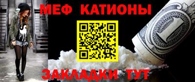 мефедрон Гагарин