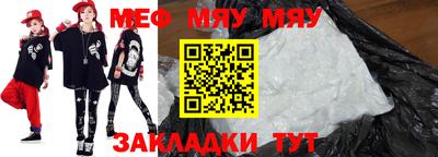 мефедрон Гагарин
