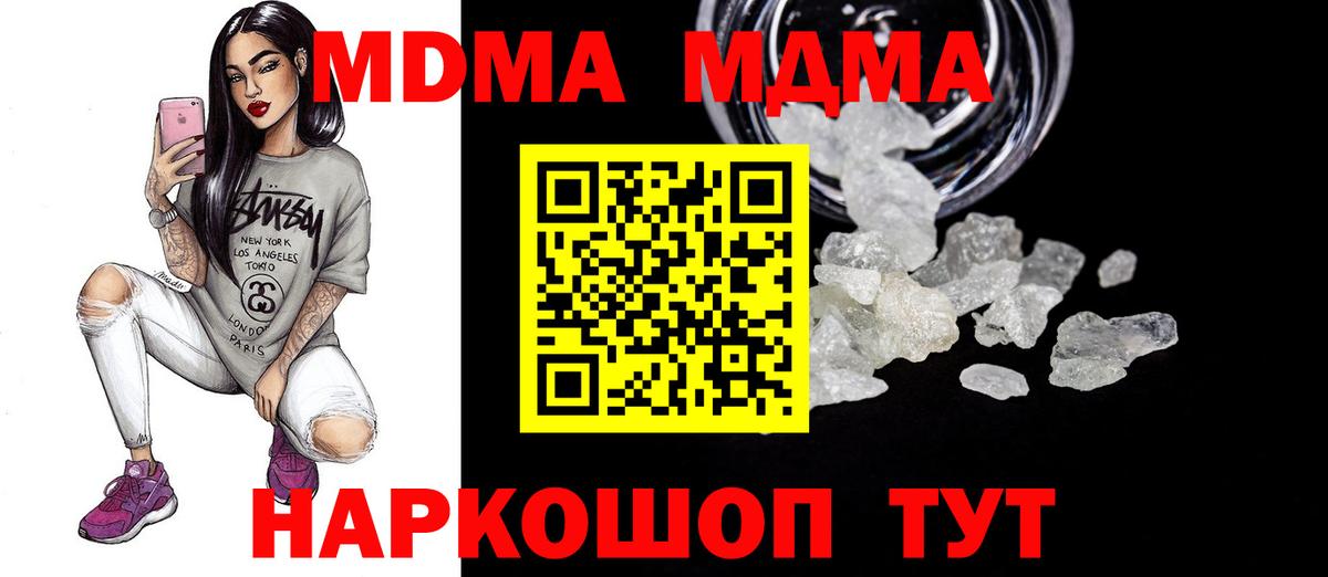 MDMA crystal Ишим