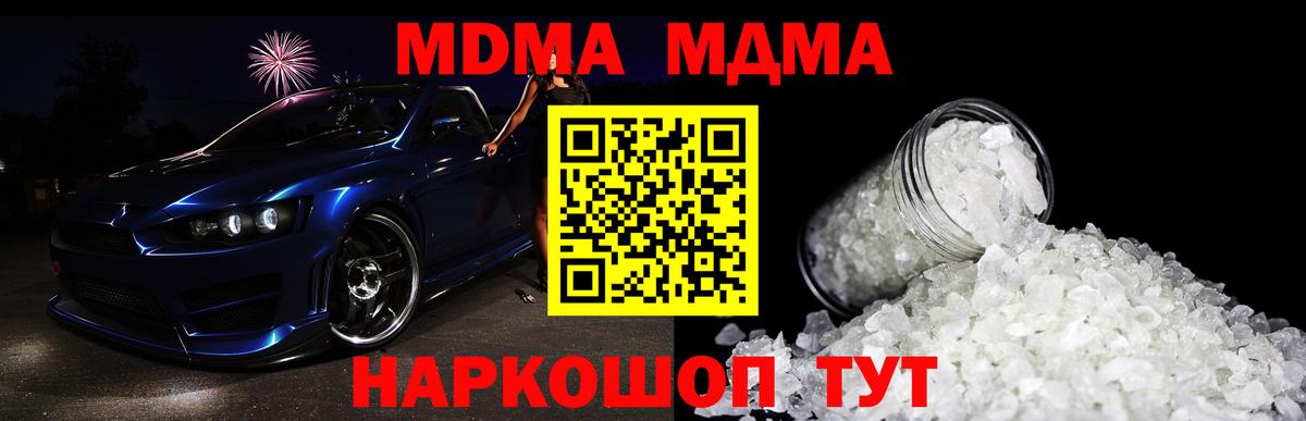 Ишим  MDMA молли  MDMA  MDMA кристаллы  Вход с VPN 