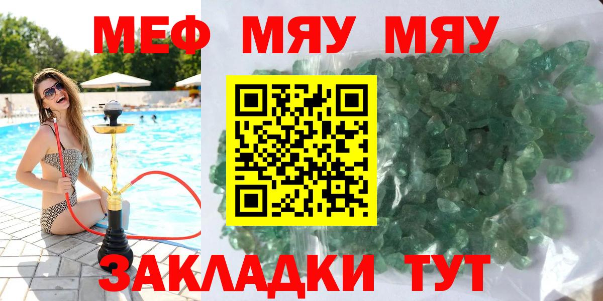 Меф  Вход с VPN  Ишим  Меф  МЕФ мука  Мефедрон кристаллы 