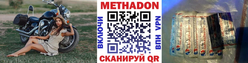 Метадон мёд Ишим
