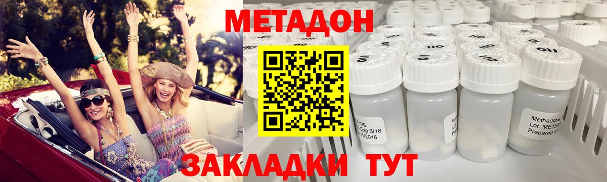 Ишим  МЕТАДОН белоснежный  Вход с VPN  МЕТАДОН белоснежный 