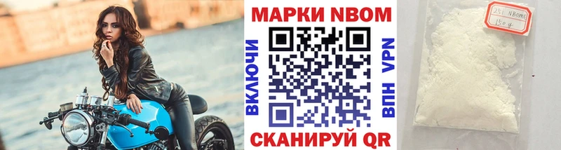 Марки NBOMe 1500мкг  Ишим 
