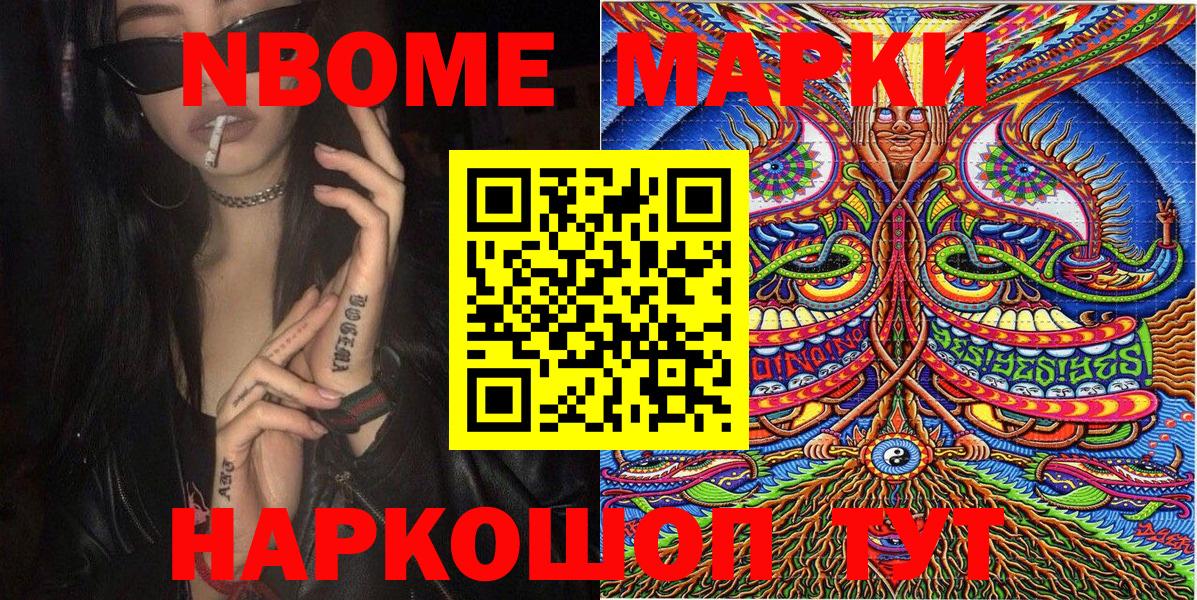 Ишим  Марки 25I-NBOMe 1500мкг  Вход с VPN 